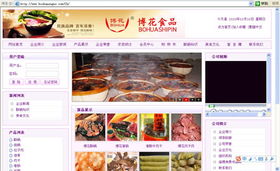 博山許氏食品廠網站建設 打造品牌數字化新名片，連接美味與信賴