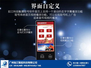 云南排隊叫號機(jī)廠家 智能排隊解決方案，如江免費咨詢助力高效服務(wù)