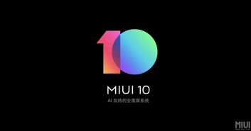 小米Q3財報發布 不會賣電視的手機廠商不是好的IoT企業，工業互聯網數據服務加速布局